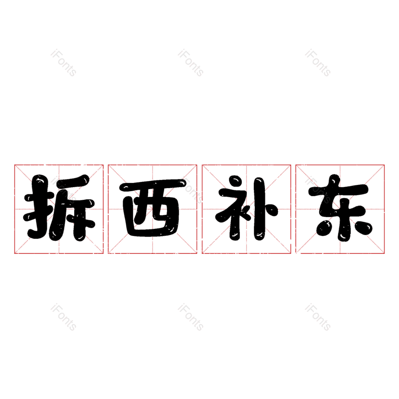 图片,元素,PNG,免抠素材